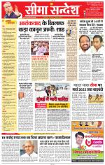 Jaipur Seema Sandesh 