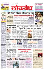 Daily Lokvedh