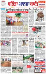 Bhantinda - Mansa Bani