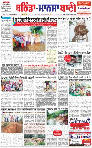  Bhantinda - Mansa Bani