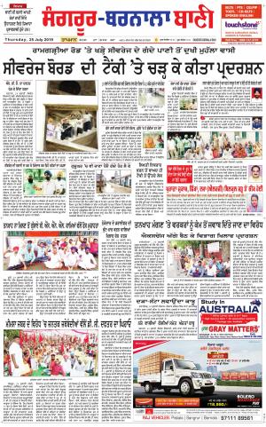  Sangrur - Barnala Bani