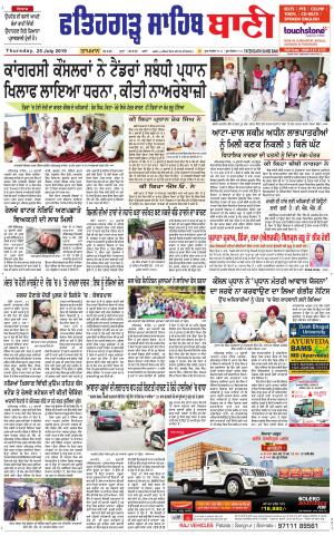  Fatehgarh Sahib Bani