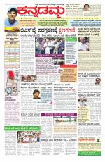 Kannadamma Daily Belgaum