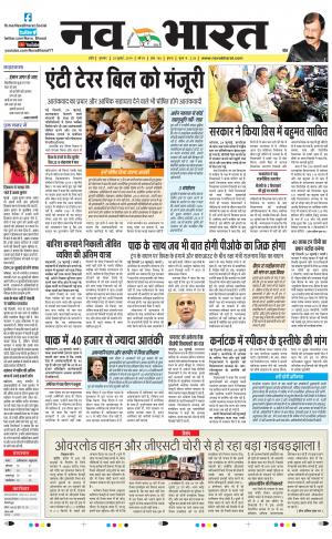 Navabharat Indore Digital