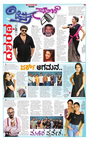 Chitra Sanje - Thursday (25-07-2019)