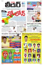 Leader Telugu Daily