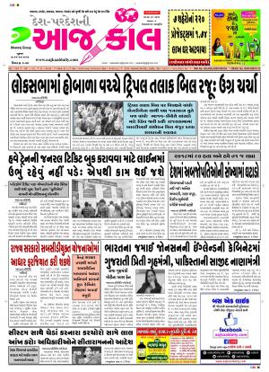 BHAVNAGAR