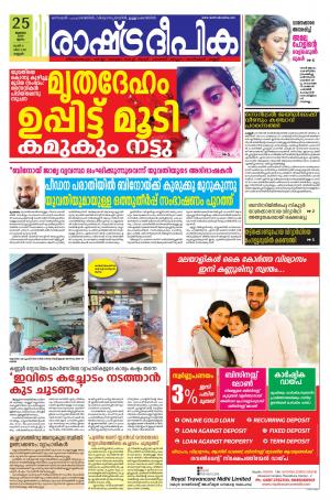 kannur25-07-2019