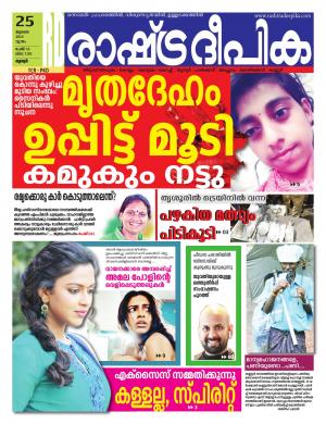 malappuram25-07-2019