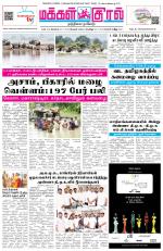 Makkal Kural Tamil Daily