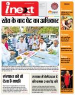 Indore Hindi ePaper, Indore Hindi Newspaper - InextLive