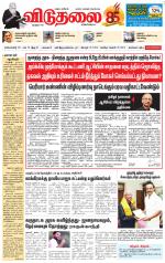 விடுதலை - viduthalai