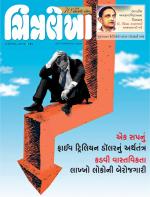 Chitralekha Gujarati