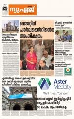 NewAge Business Daily