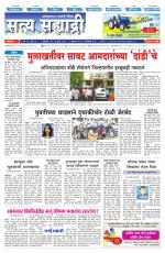 सत्य सह्याद्री 