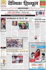 DT_08_February_2014_Karnal