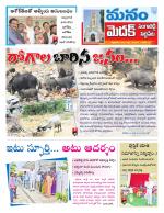 Medak/Sangareddy/Siddipeta