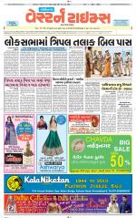 Gandhinagar Guj. - Discontinued