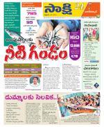 Nagarkurnool District