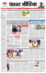 Daily Fast Media / दैनिक फ़ास्ट मीडिया