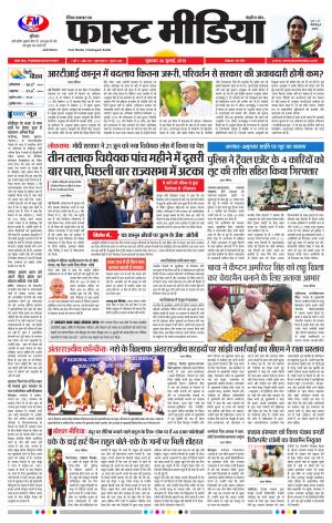 Daily Fast Media 26/07/2019