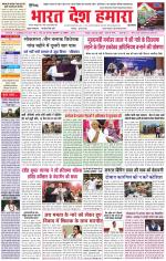 Bharat Desh Hamara (Haryana)