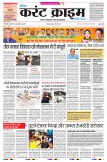 Dainik Current Crime