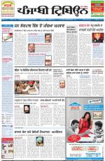 PT_08_February_2014_Delhi