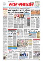 Star Samachar Bhopal