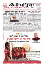 Qaumi Patrika - Punjabi