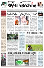 Odisha Reporter