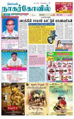 Kanyakumari-Nagarcoil Supplement