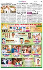 Nagarcoil Supplement