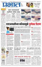 अहमदनगर आवृत्ती