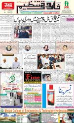 farooqui Tanzeem- Patna