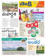 Komaram Bheem District