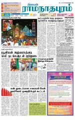 Madurai-Ramnad Supplement