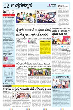 UTTARA KANNADA