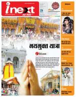 Dehradun Hindi ePaper, Dehradun Hindi Newspaper - InextLive