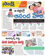 East Godavari District