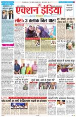 HIMACHAL PRADESH EDITION