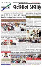 VARTMAN PRAVAH Daily