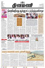 Dinamani - Virudhunagar