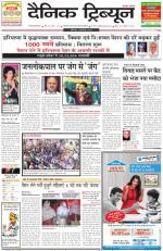 Dainik Tribune (Gurgaon Edition)