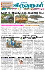 Virudhunagar-Madurai Supplement