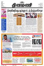 Dinamani - Puducherry