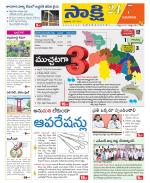 Guntur Amaravathi District