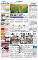 Dindigul-Madurai Supplement
