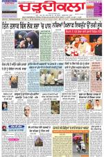 Chardikla epaper