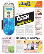 Jayashankar District